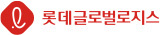 롯데택배 로고